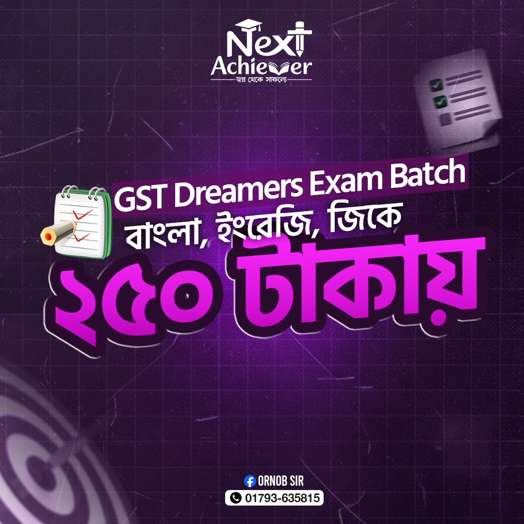GST Dreamers Exam Batch